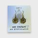 Сережки "Соняшник" 100623 фото 1